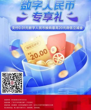 广东（不含深圳）中行立减金