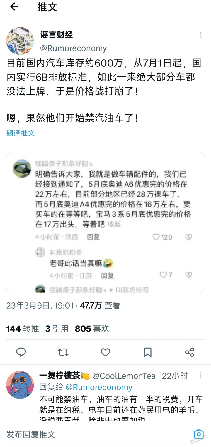 这几天总看你们讨论怎么撸车