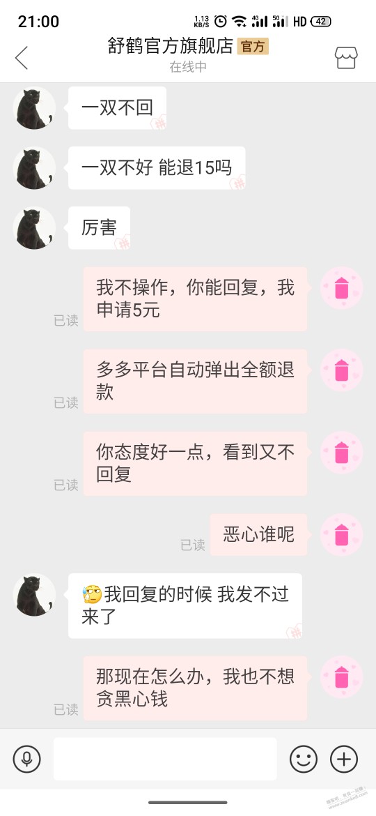 PDD仅退款真牛掰，自动判定全额退