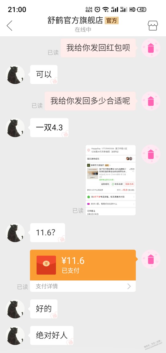 PDD仅退款真牛掰，自动判定全额退