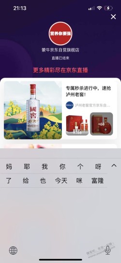 京东蒙牛直接干停了    哈哈哈  赚吧出征