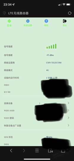 2.6的苏宁随身WIFI，asr的版本。我已经搞定了，帮大家试水成功。