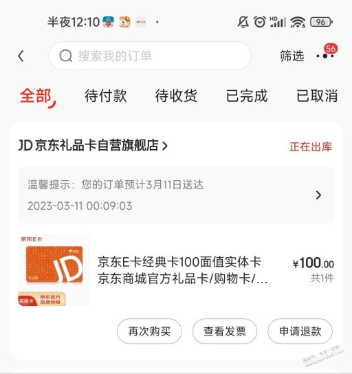 云闪付100-20快速TX方法