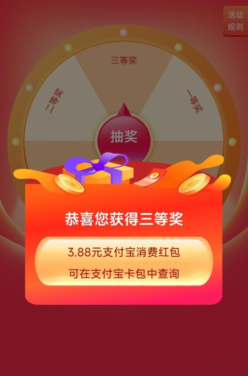 vx扫码关注抽188支付宝代金红包