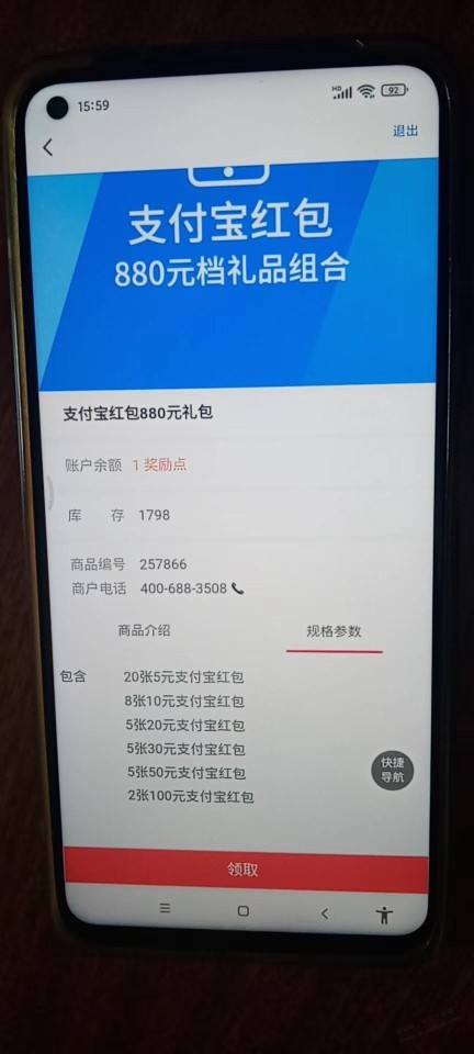 邮储xyk激活了，880满减红包到了