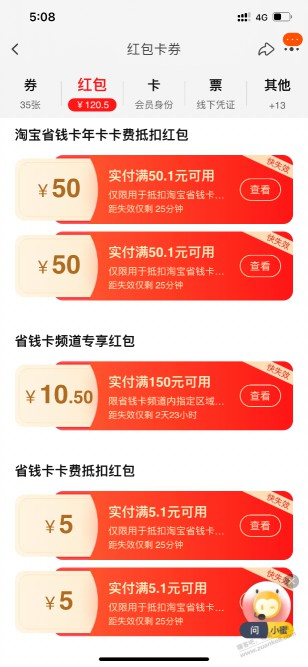 淘宝省钱卡包年64合适吗