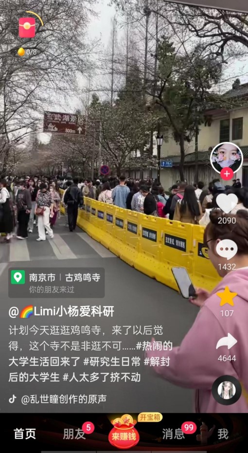 想去旅游再一次被抖音劝退了