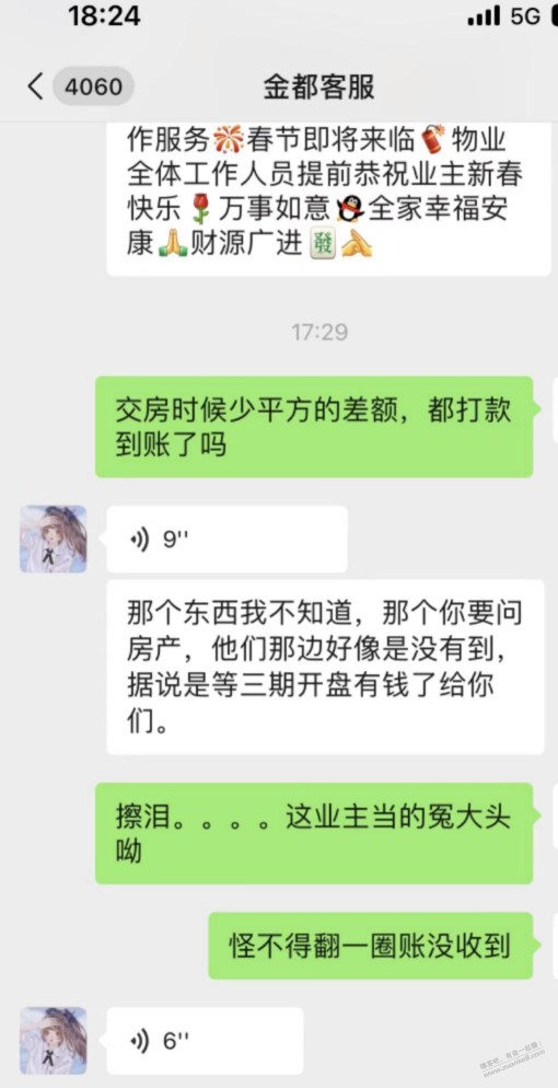 这个可以作为拒交物业费理由吗