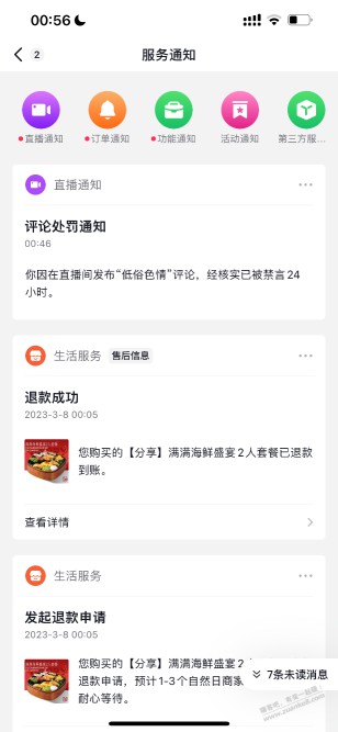 无情，睡觉了