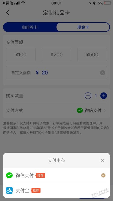 瑞幸咖啡APP没有云闪付了吗