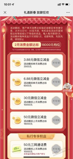 广东中行xing/用卡上月消费领立减金，最高50