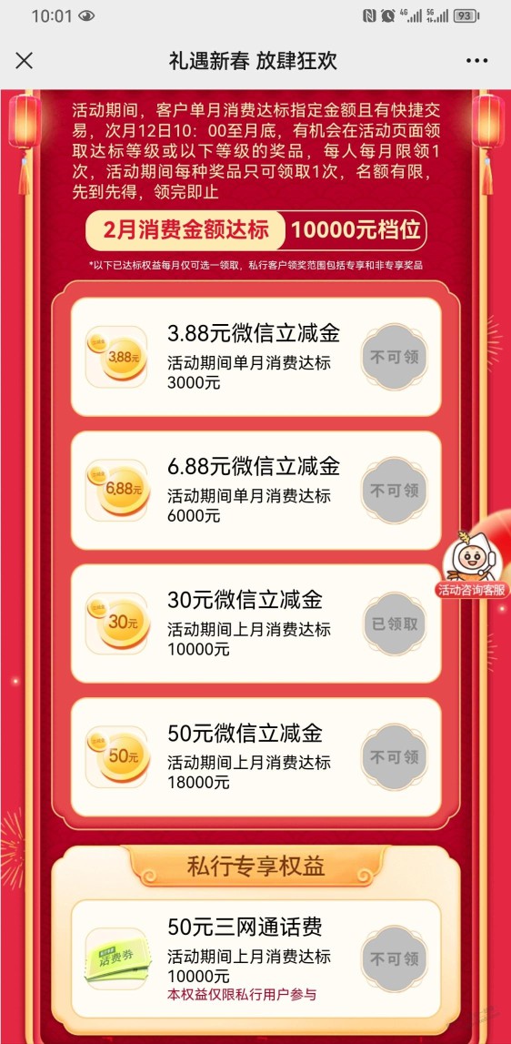 中行广东30元