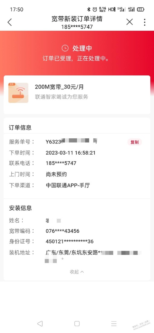 打算把99的电信取消，换联通宽带