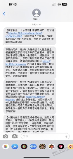 湖北电信卡，刚才就打了一个本地10000，然后就停机了