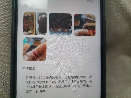 外卖第二次放倒人了..