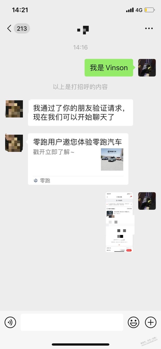 0跑试驾可代核销