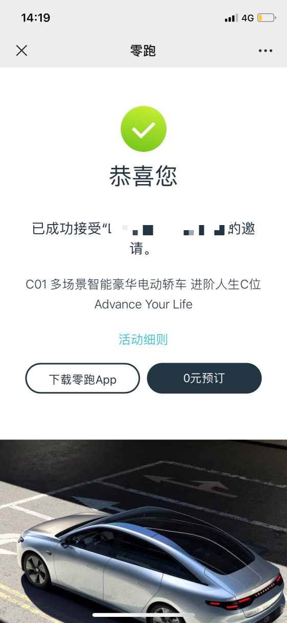 0跑试驾可代核销