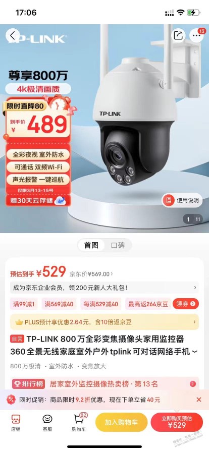 老哥们，400W20倍光学变焦摄像头和800W全彩变焦摄像头那个好？