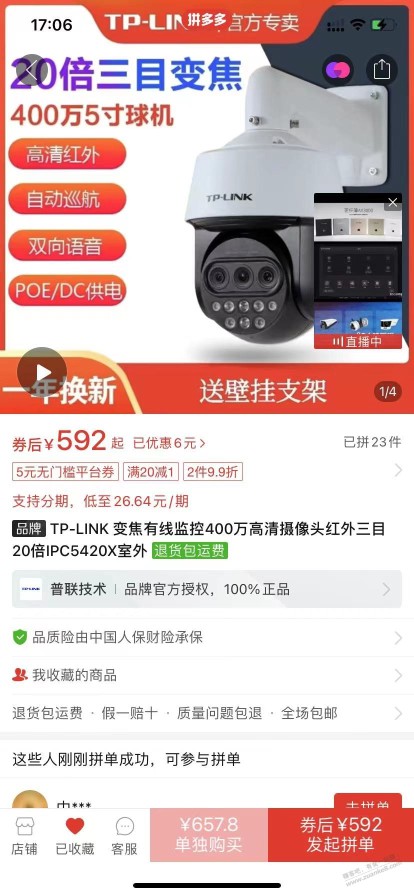 老哥们，400W20倍光学变焦摄像头和800W全彩变焦摄像头那个好？