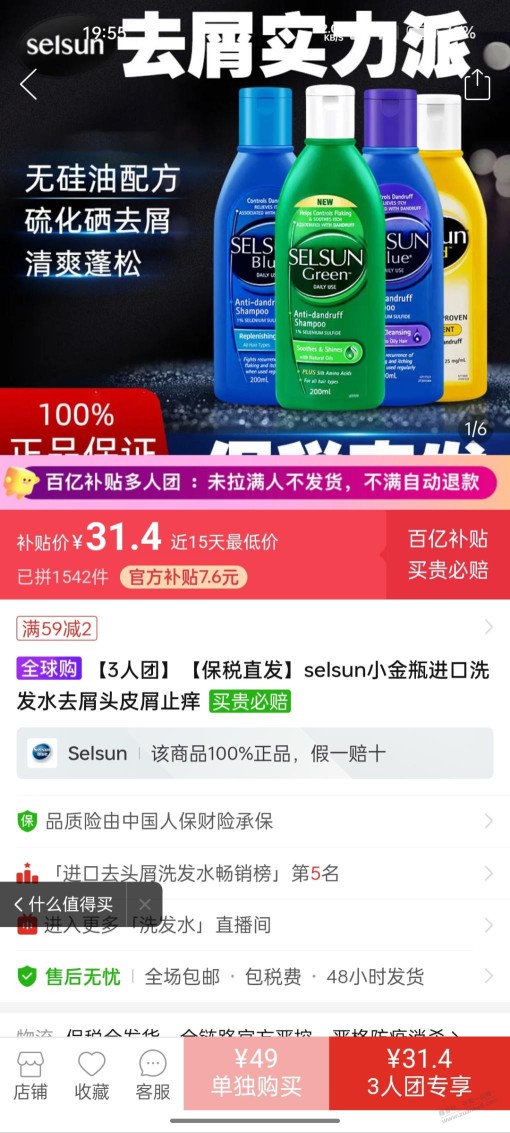 脂溢性皮炎买进口的硫化硒怎么样