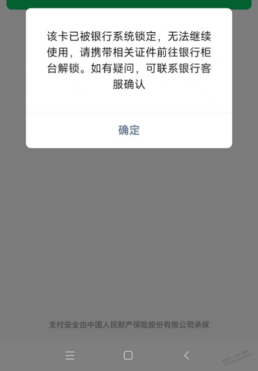 之前吧友说建行在线解飞柜人脸的教程怎么弄？