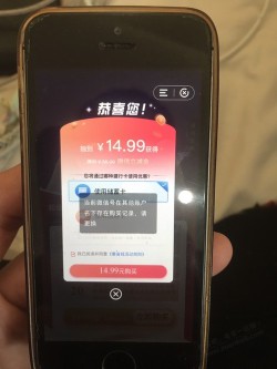 各位大佬，惠省钱  建行app一直提示这个