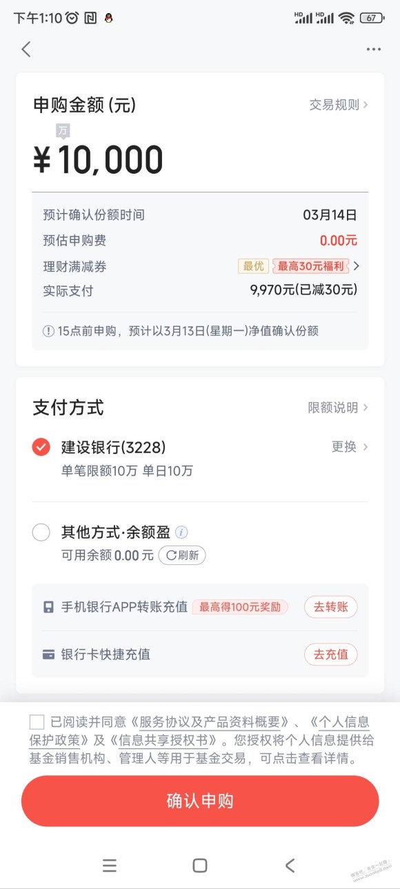 度小满金融给了我一个30元的券，满1万用