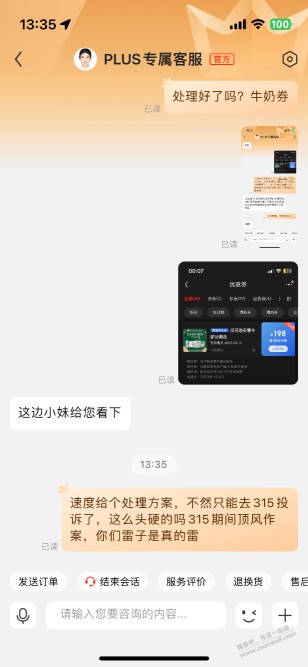 京东牛奶券去撕B吧