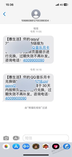 上个月的奇瑞汽车 QQ 音乐月卡到账了