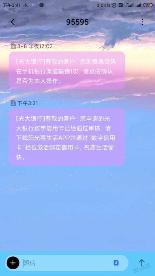 三无光大下卡成功秒批