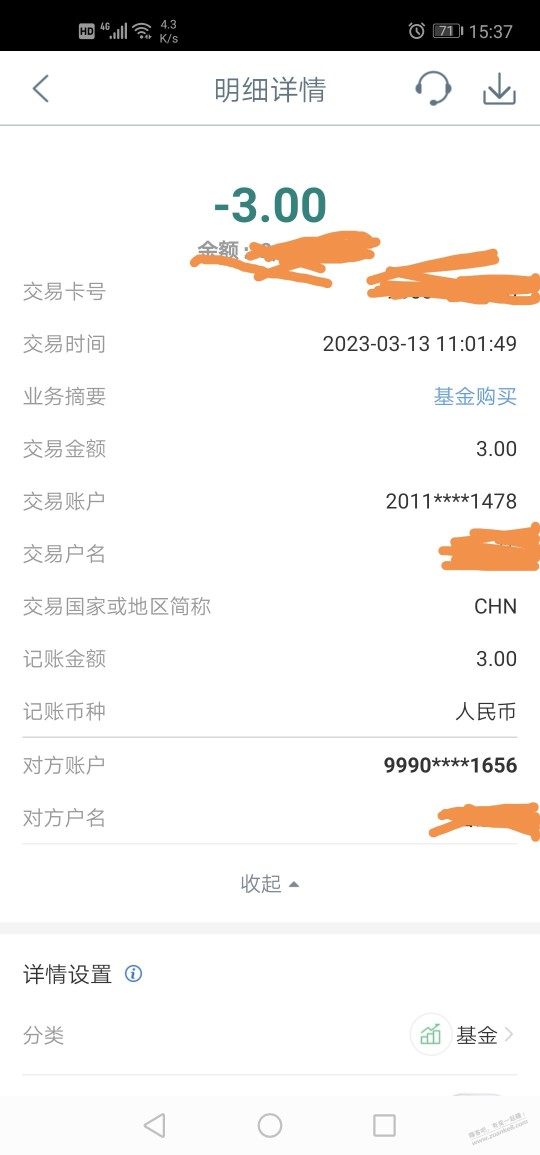 问一下各位，怎样查询自己名下的基金帐户