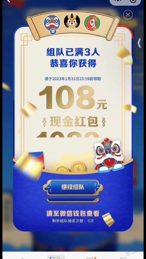 百事乐元又到账108一个