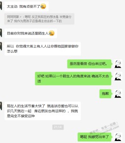 这妹子果然跟我想的一样 又浪费精力了