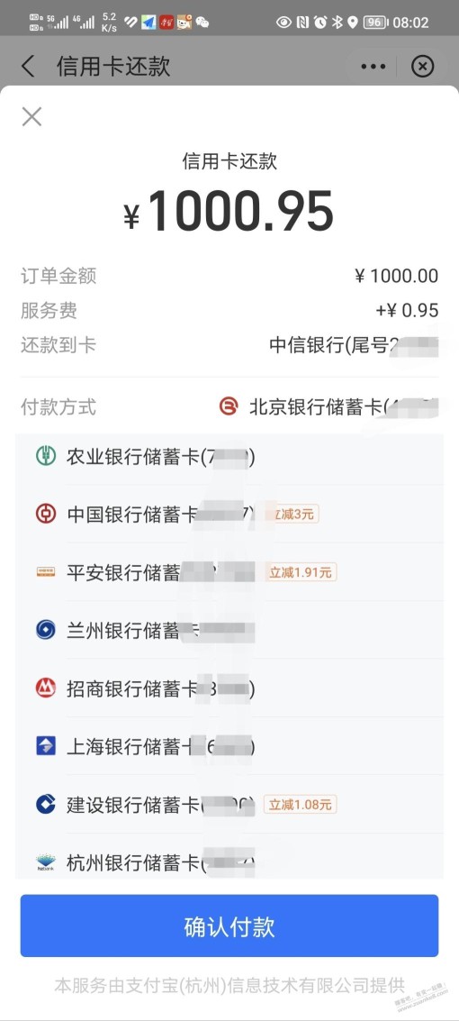 zfb里面xyk还款3元毛和几个小毛