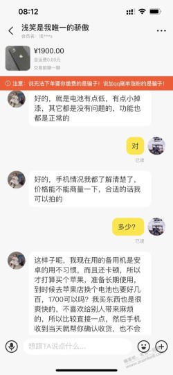 黄鱼想卖个iPhone11这是骗子吗