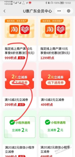 广东云闪付9元毛，新的