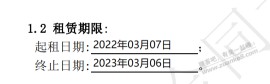 询问个关于房屋租赁违约问题