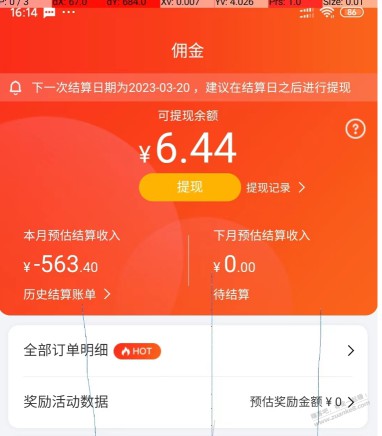 京粉因为FX -500多，这个号还能用吗？