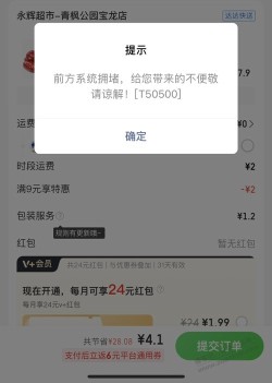 京东到家提示前方拥堵是黄了吗？