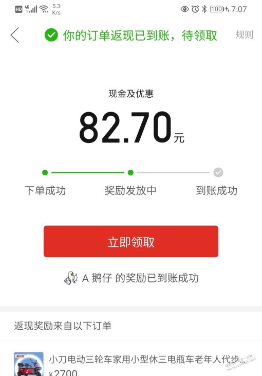 多多这个可以正常提现吗？