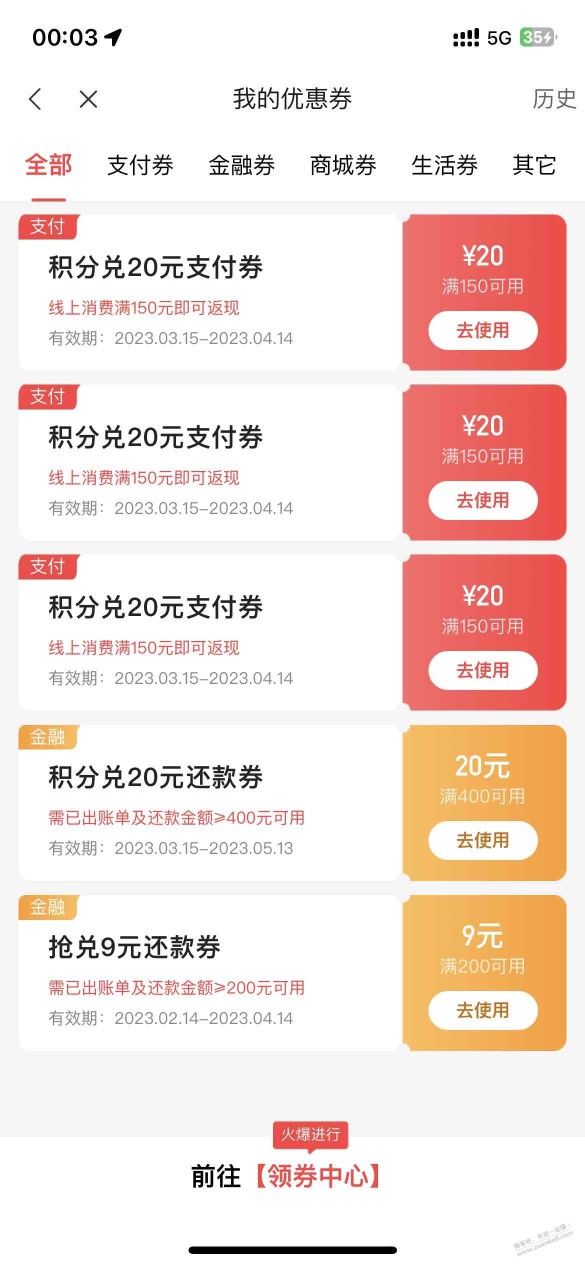 中信xing/用卡积分当钱花兑换的支付劵有bug