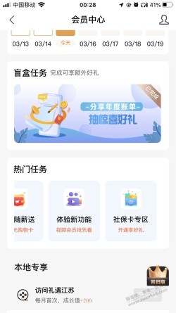 建行app