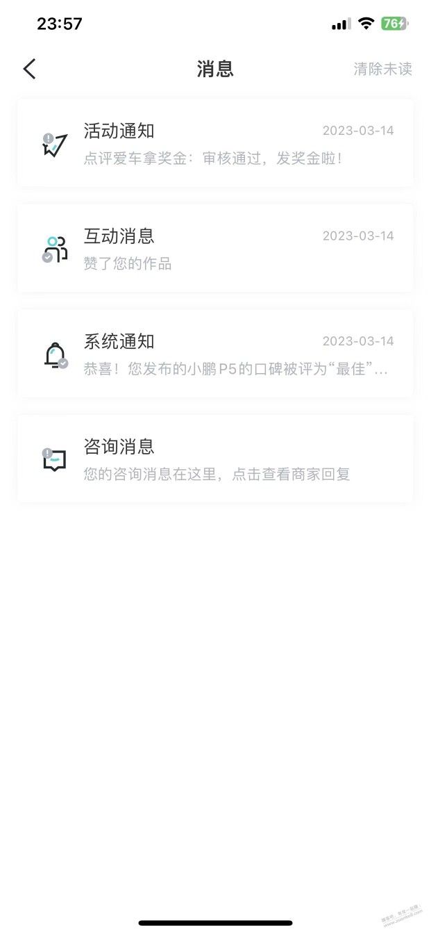 搬运口碑车评，拿现金，一个最高可撸850元，几分钟完事