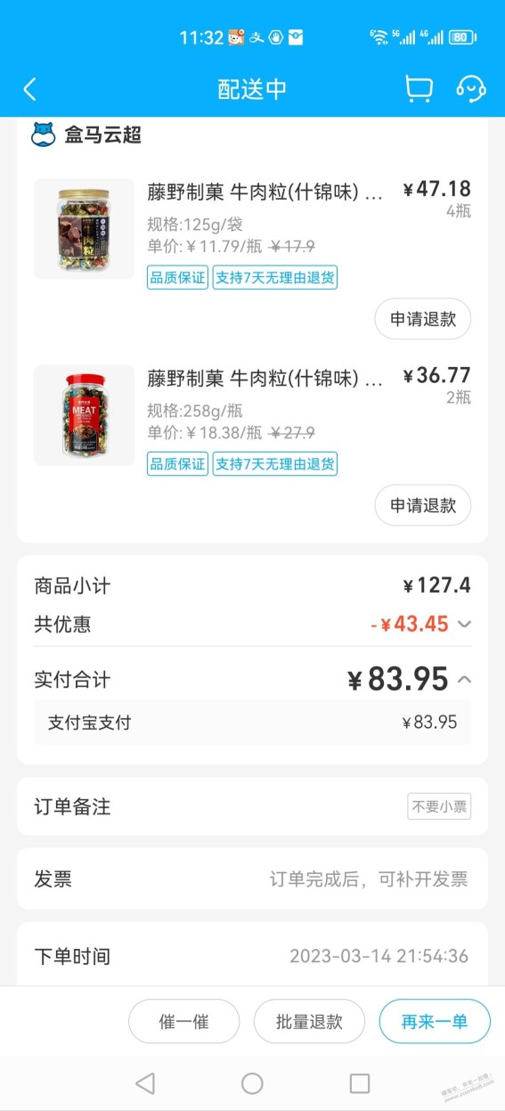 盒马牛肉干怎么样