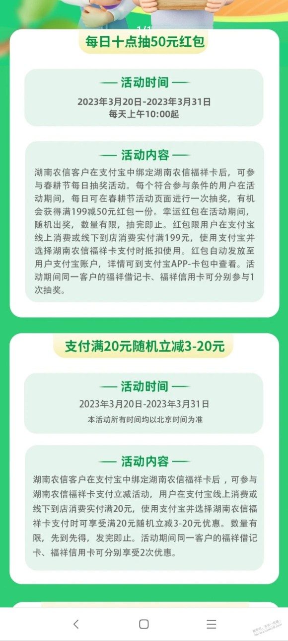 支付宝农民春耕节