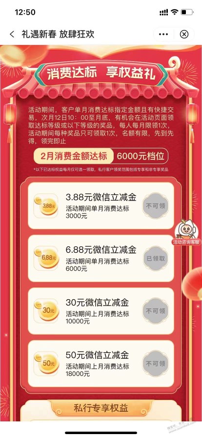 中行消费达标领立减金可能限广东