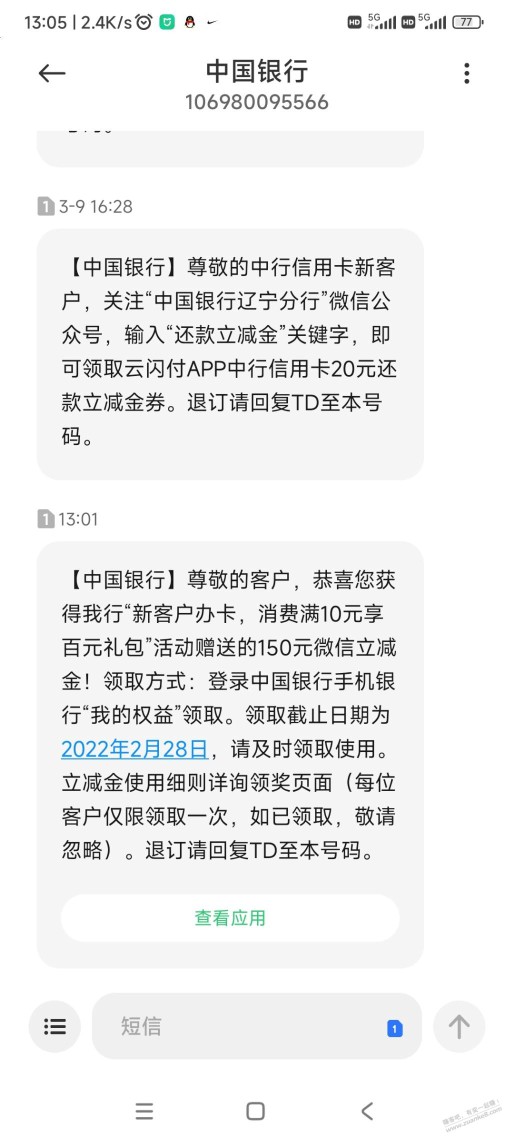 中行的福利是真奇怪