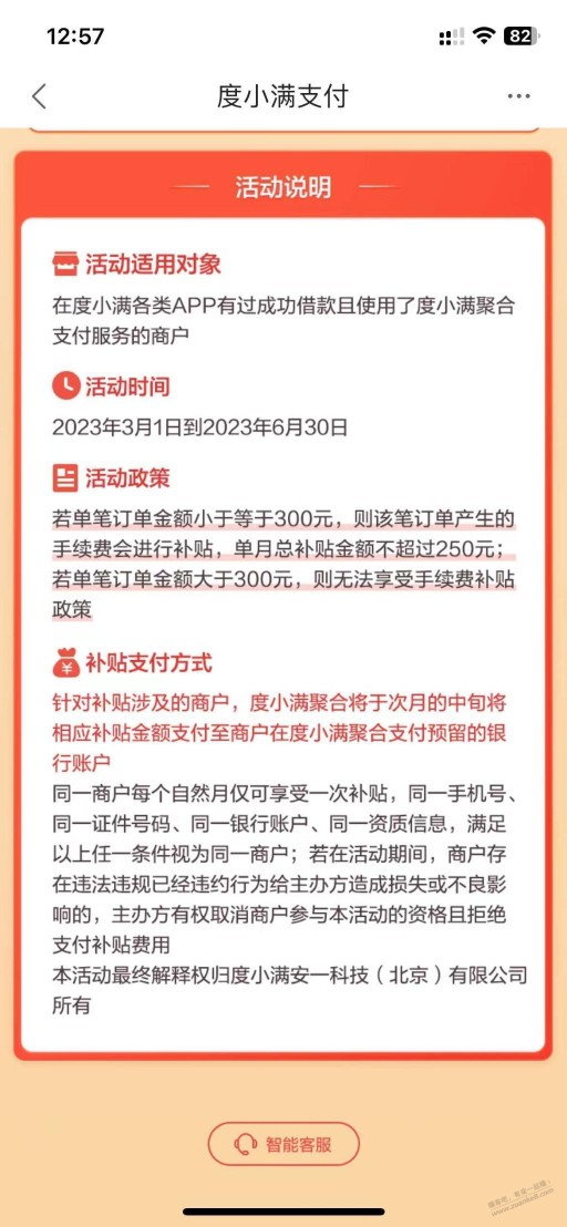 度小满玩套路，又改规则了