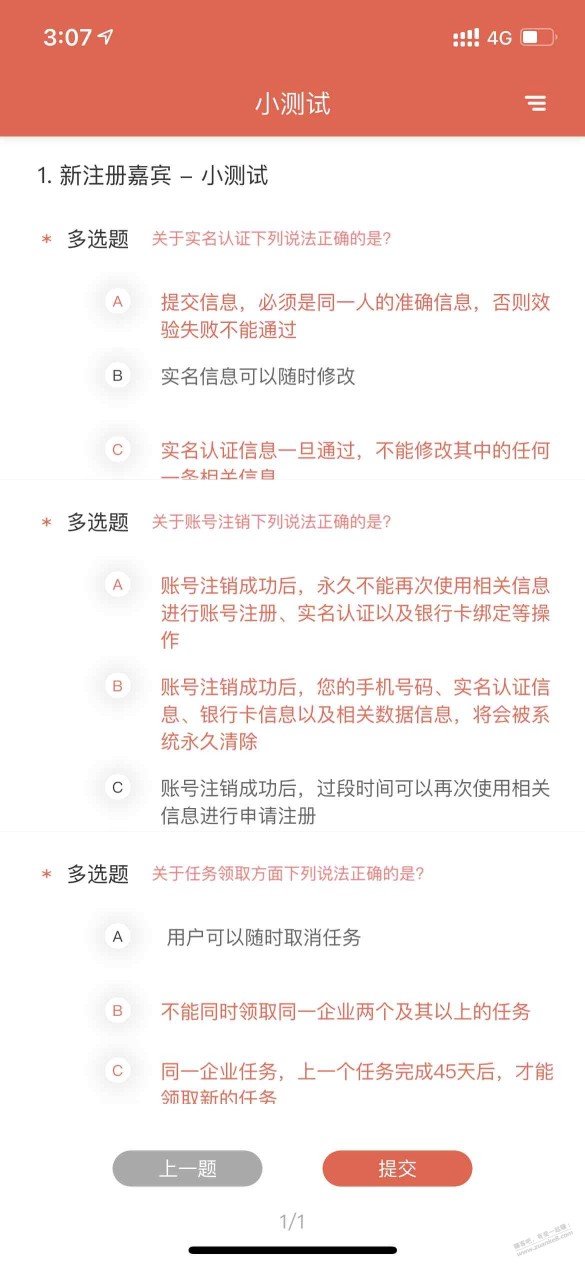 求助，大家帮忙看看这个洞见者哪里错了，死活不给过