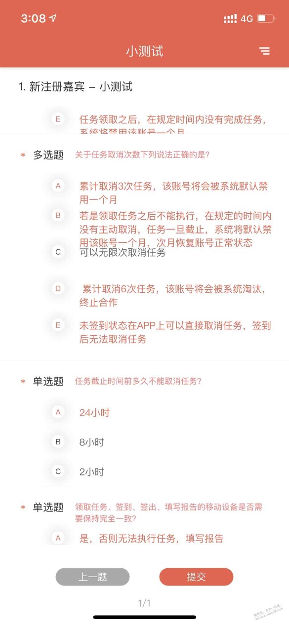 求助，大家帮忙看看这个洞见者哪里错了，死活不给过